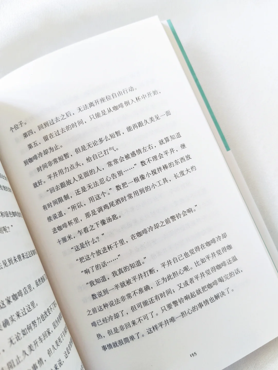 咖啡变冷之前中文版上市！！眼睛已哭肿🥺
