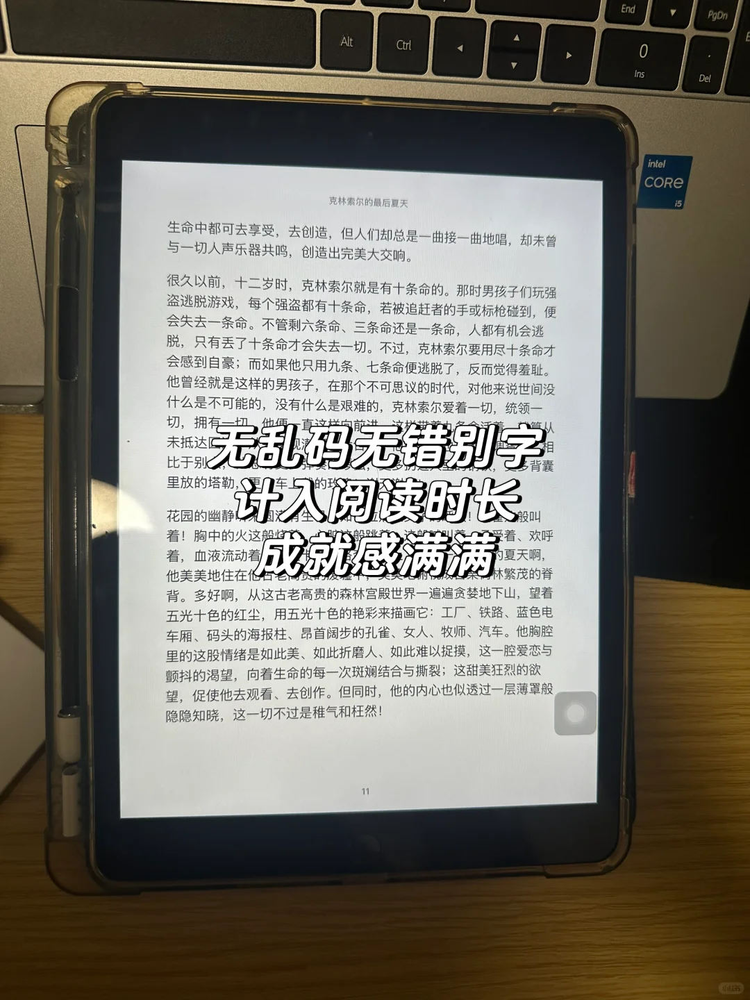 不愧是诺奖顶级文笔🏅电子书自由啦，看不完