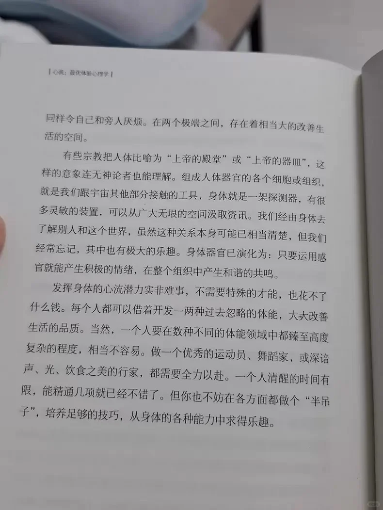 积极心理学书单：读完彻底治愈你的