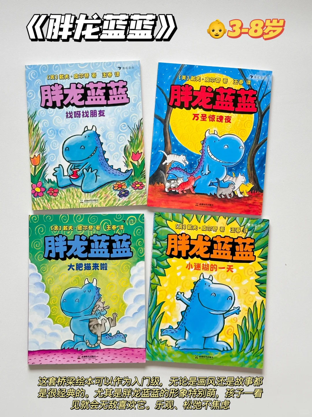 快收好🔥9套宝藏桥梁书书单 本本都爱看