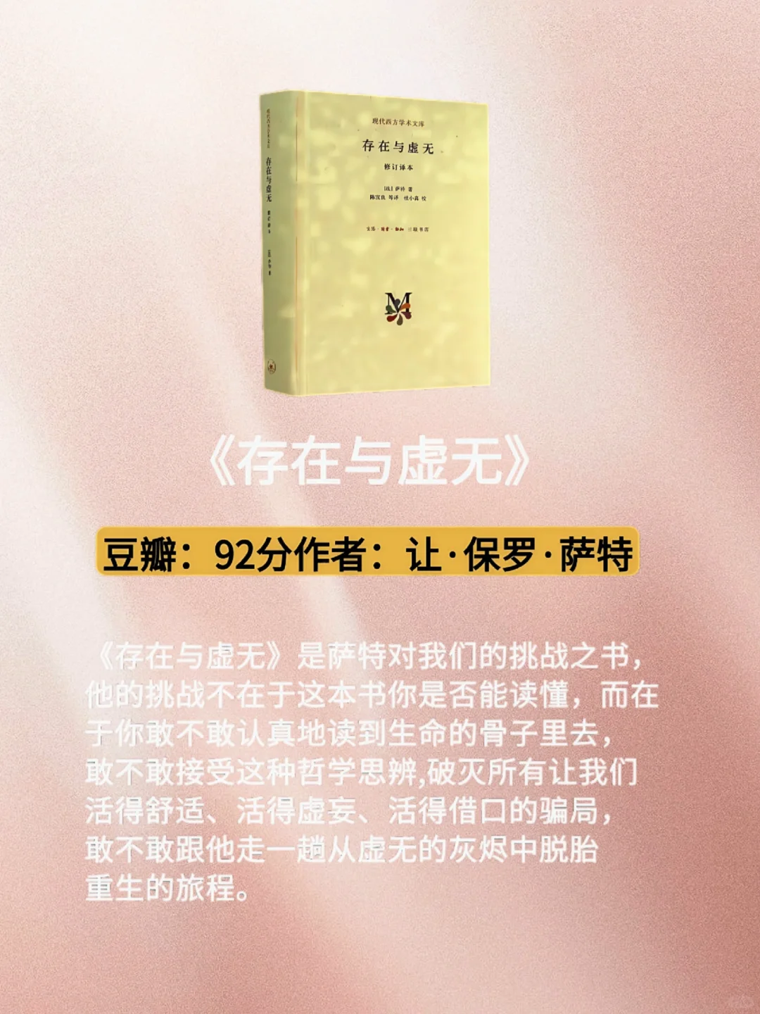🔥董宇辉老师推荐：至少读三遍的书