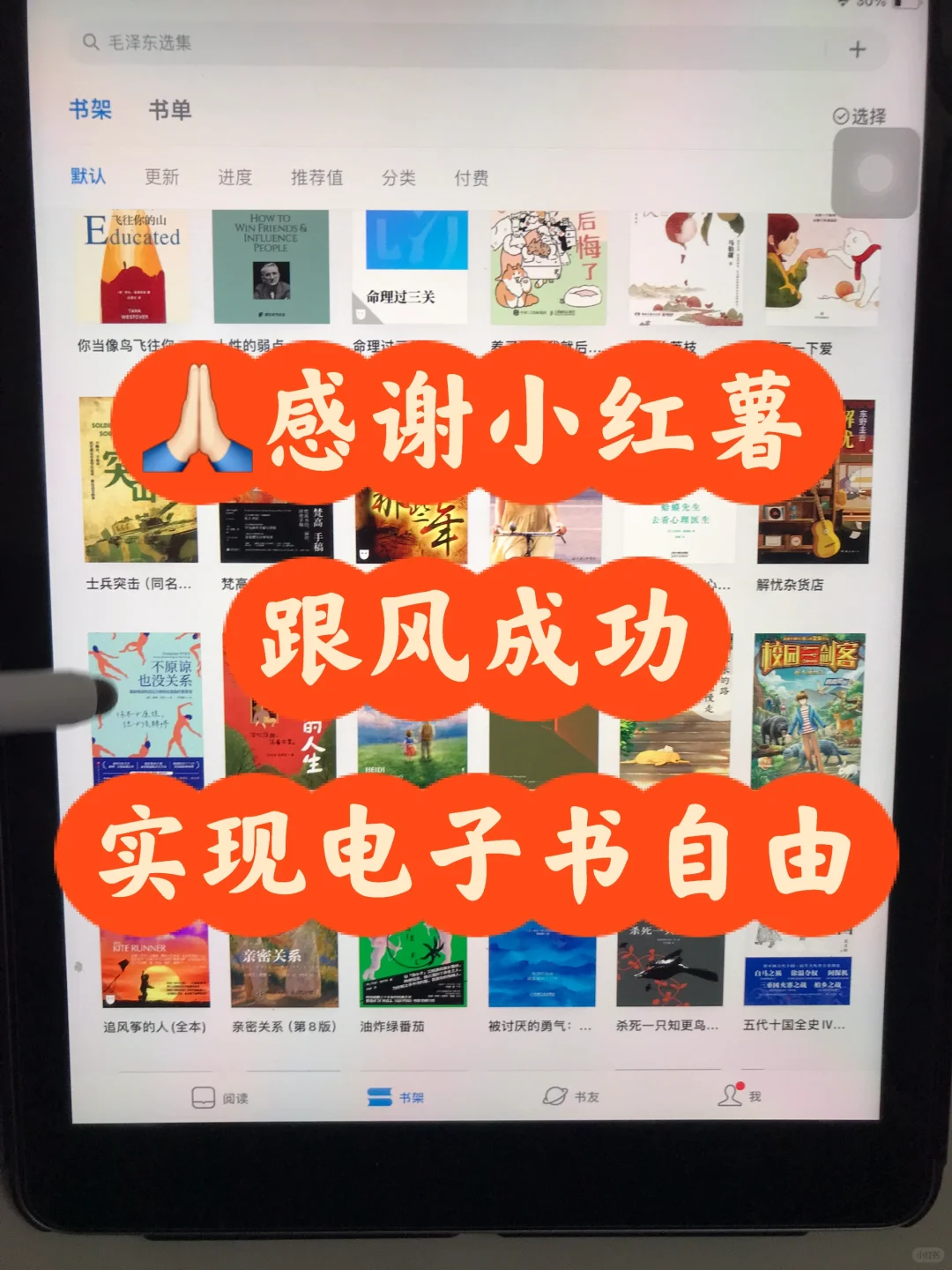W槽！一不小心发现了电子书自由的方法