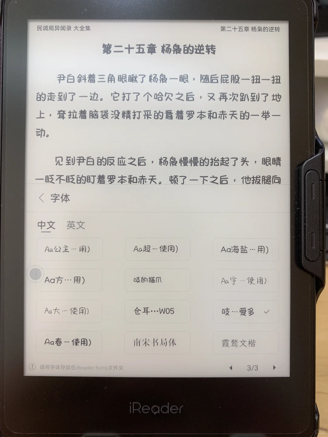 电子书字体