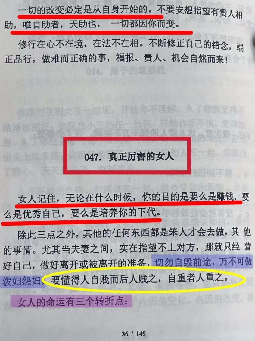 小心这四种男人，你中了几个？