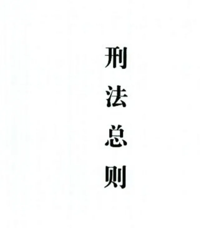 逢考必过！26法硕背诵宝典五科全