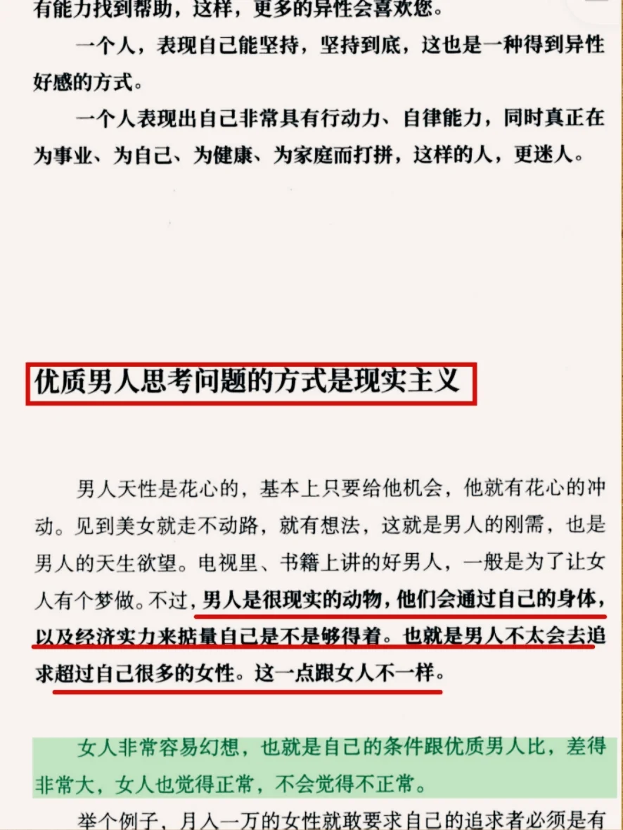 这四种男人要注意，你中了几个？