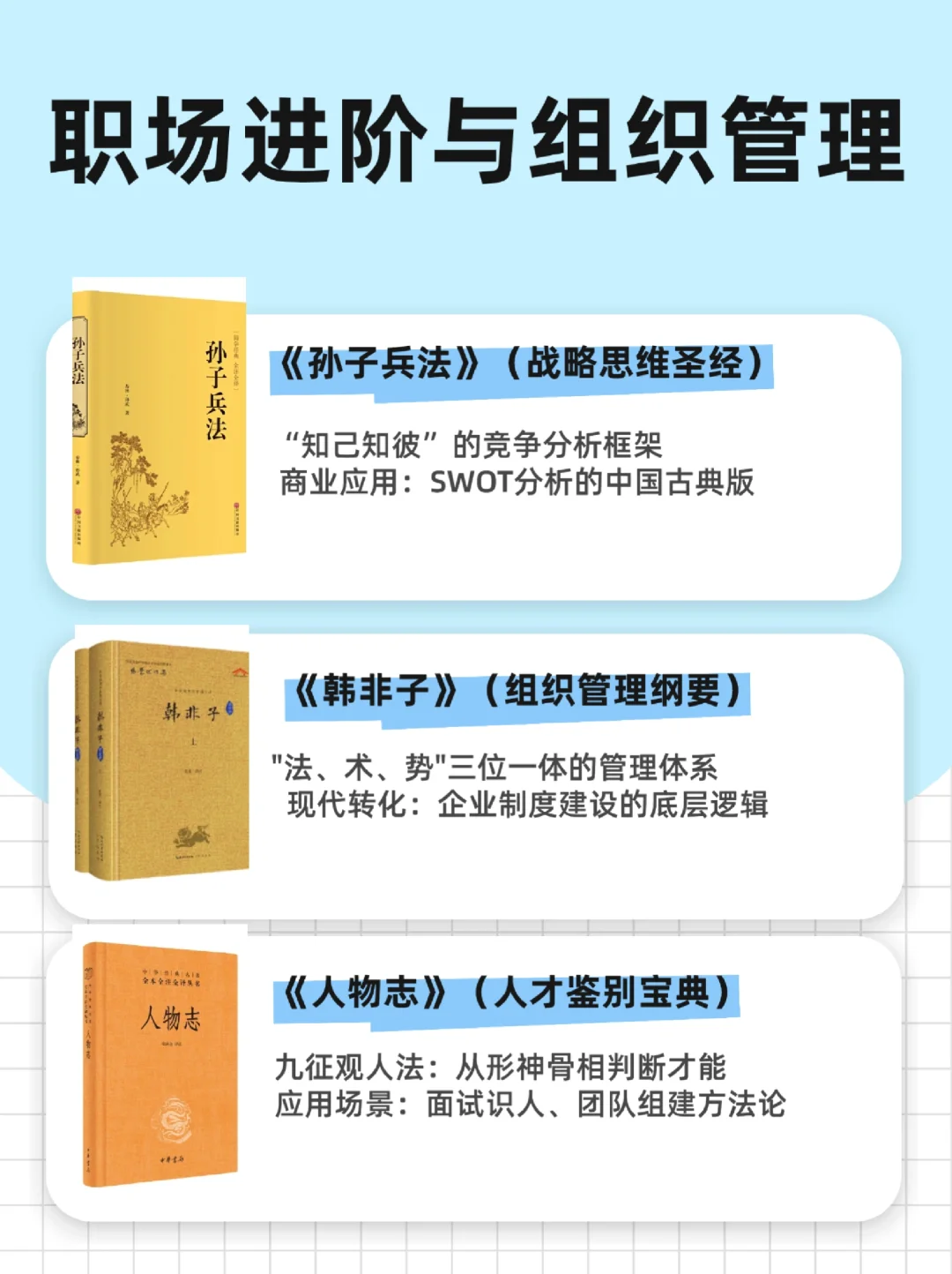 📚人生必刷15本国学天花板｜格局炸裂书单