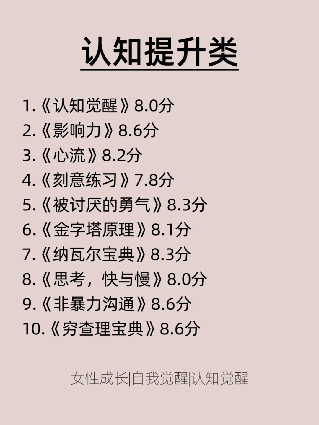 听劝‼️女生一定要多看书，人生大不同