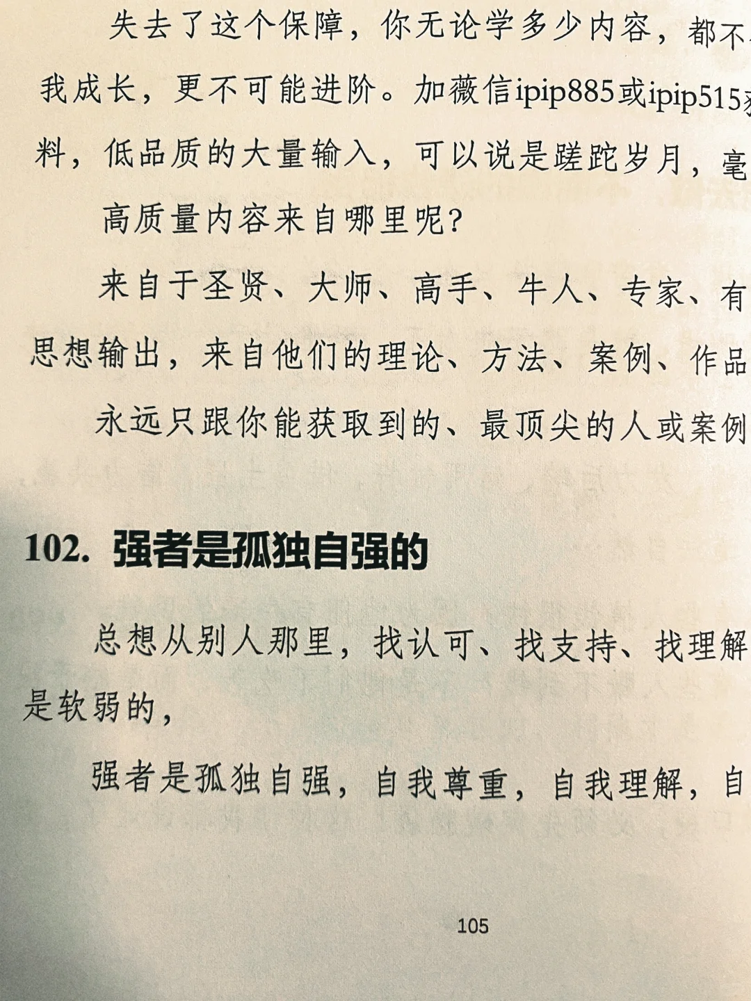 我见过优秀的女孩她们都是这样的！