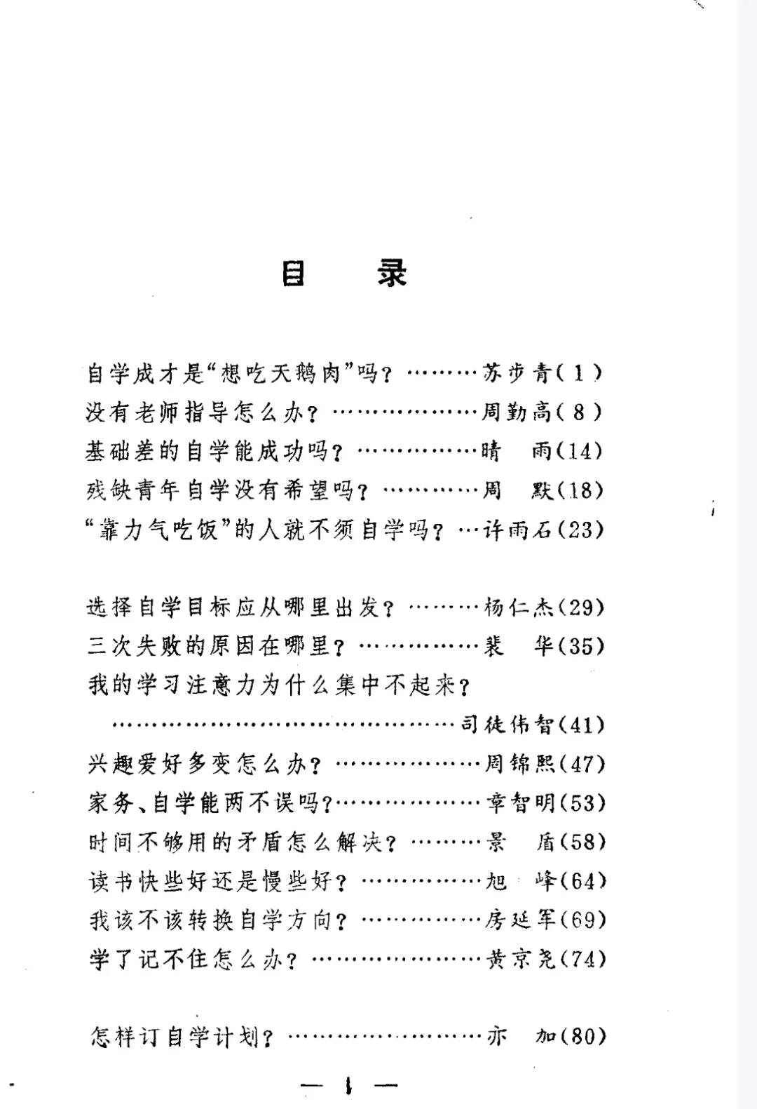 怎么打开自学之门PDF🚪