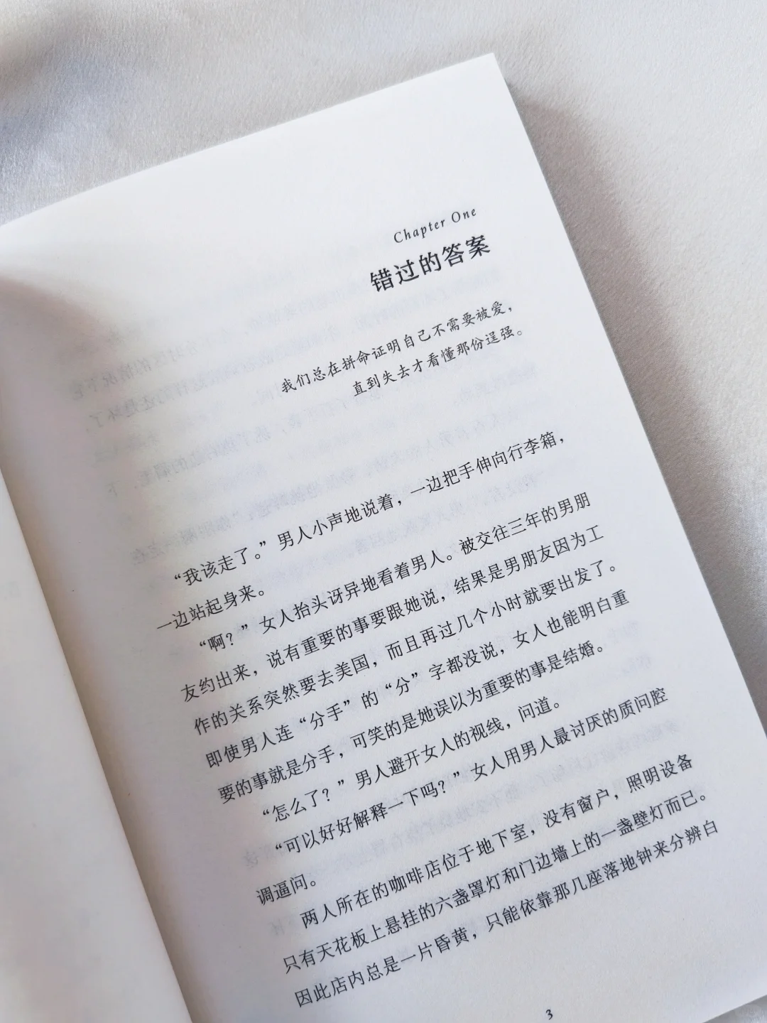 咖啡变冷之前中文版上市！！眼睛已哭肿🥺