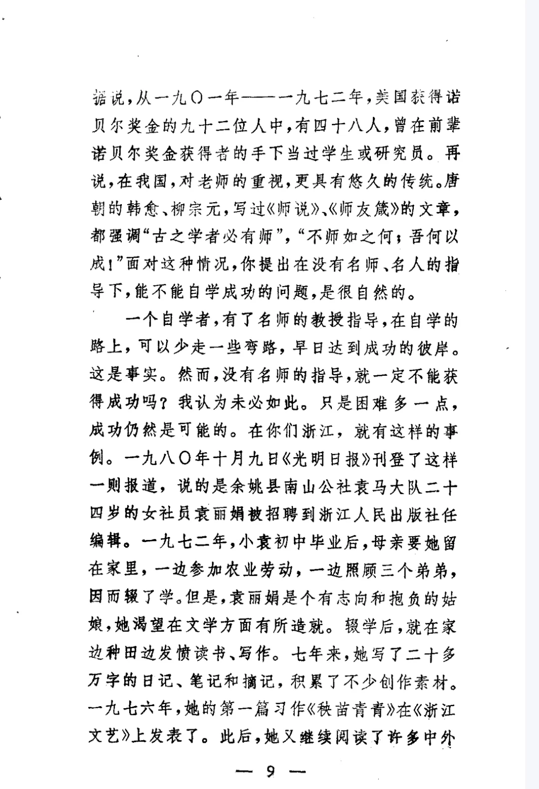 怎么打开自学之门PDF🚪