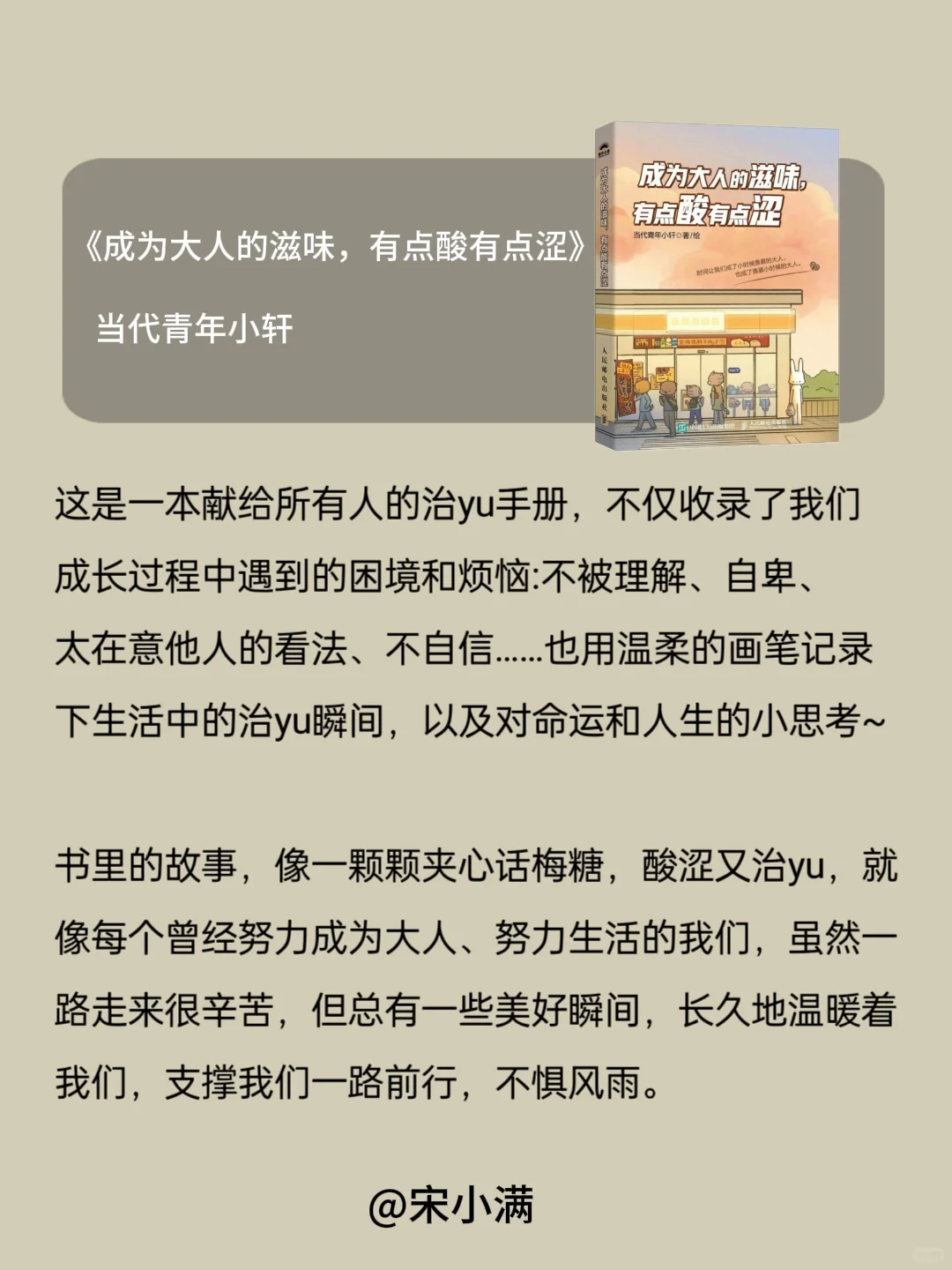 治 愈系书单| 世界奇奇怪怪你却可可爱爱