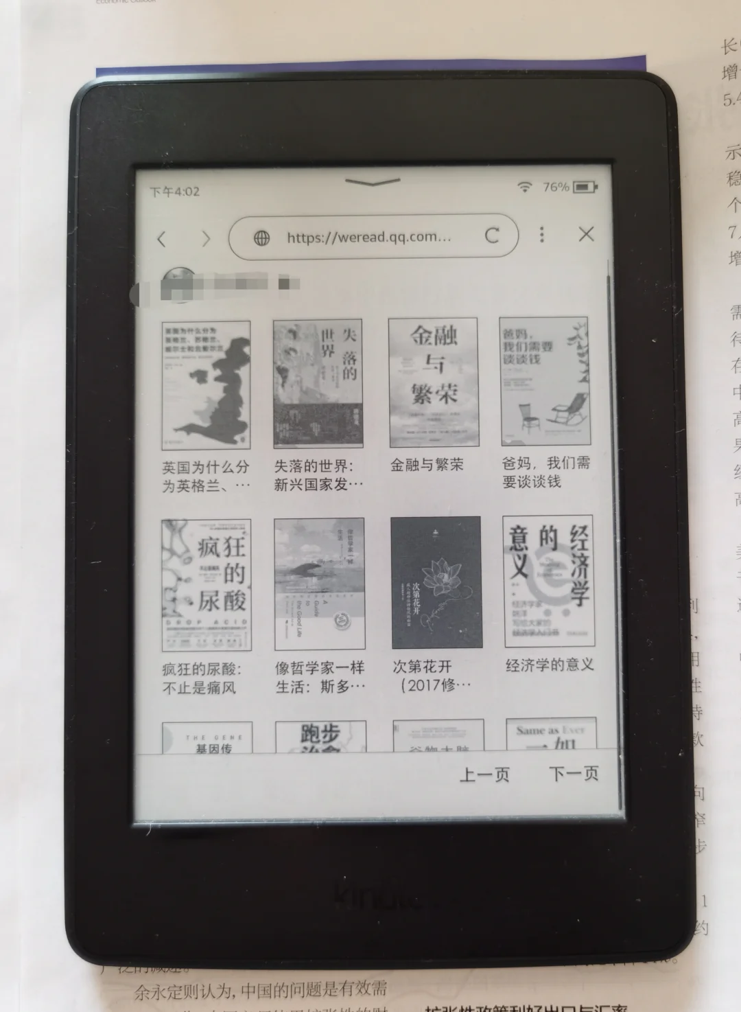 kindle又活过来了