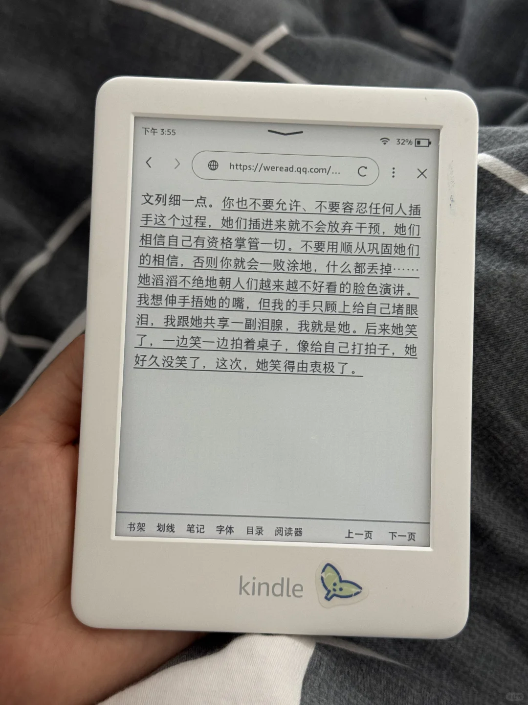 午休
