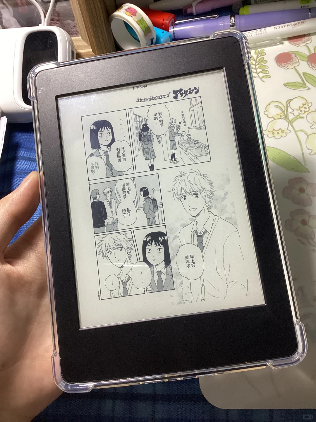 Kindle成功📖看上《跃动青春》啦