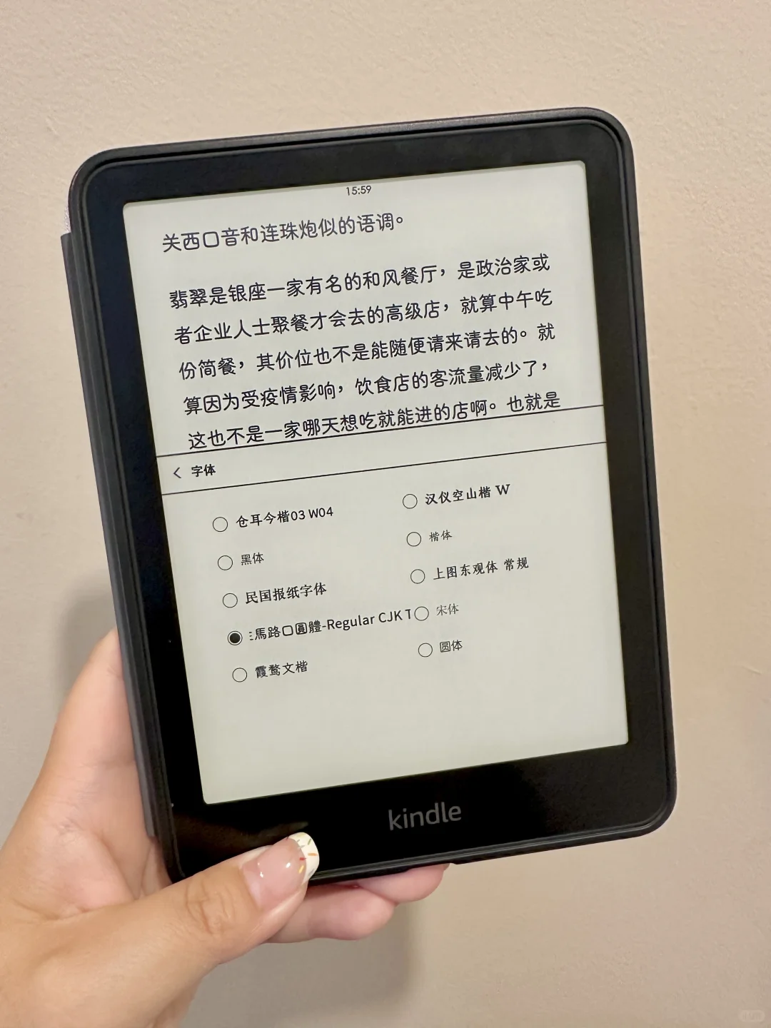 kindle新字体