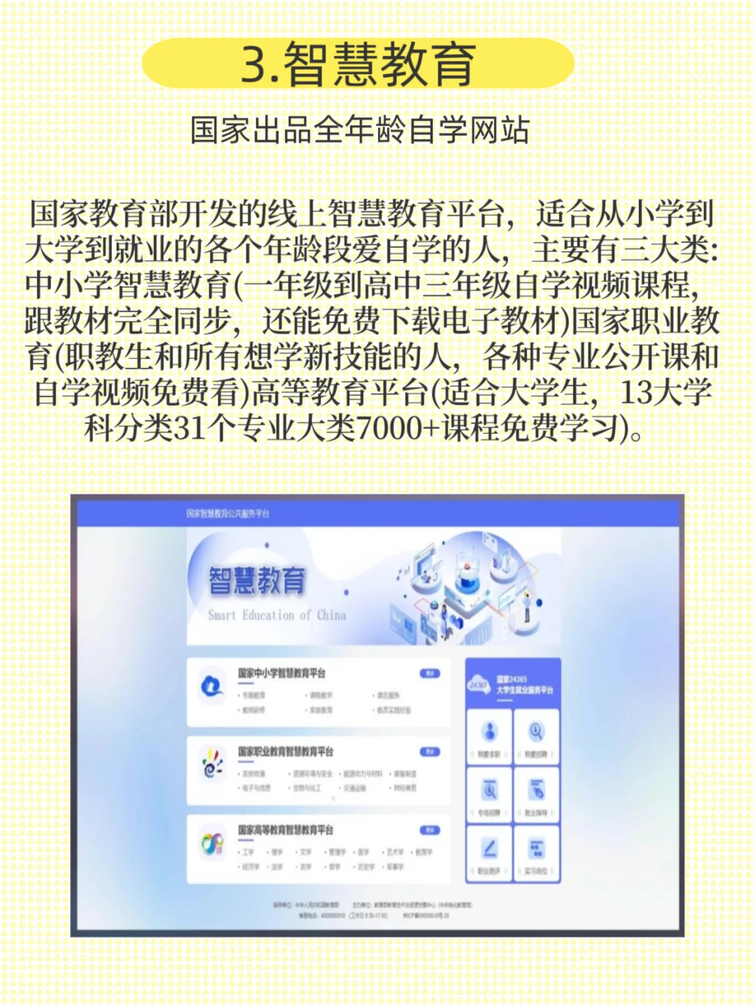 免费分享6个宝藏资源网站