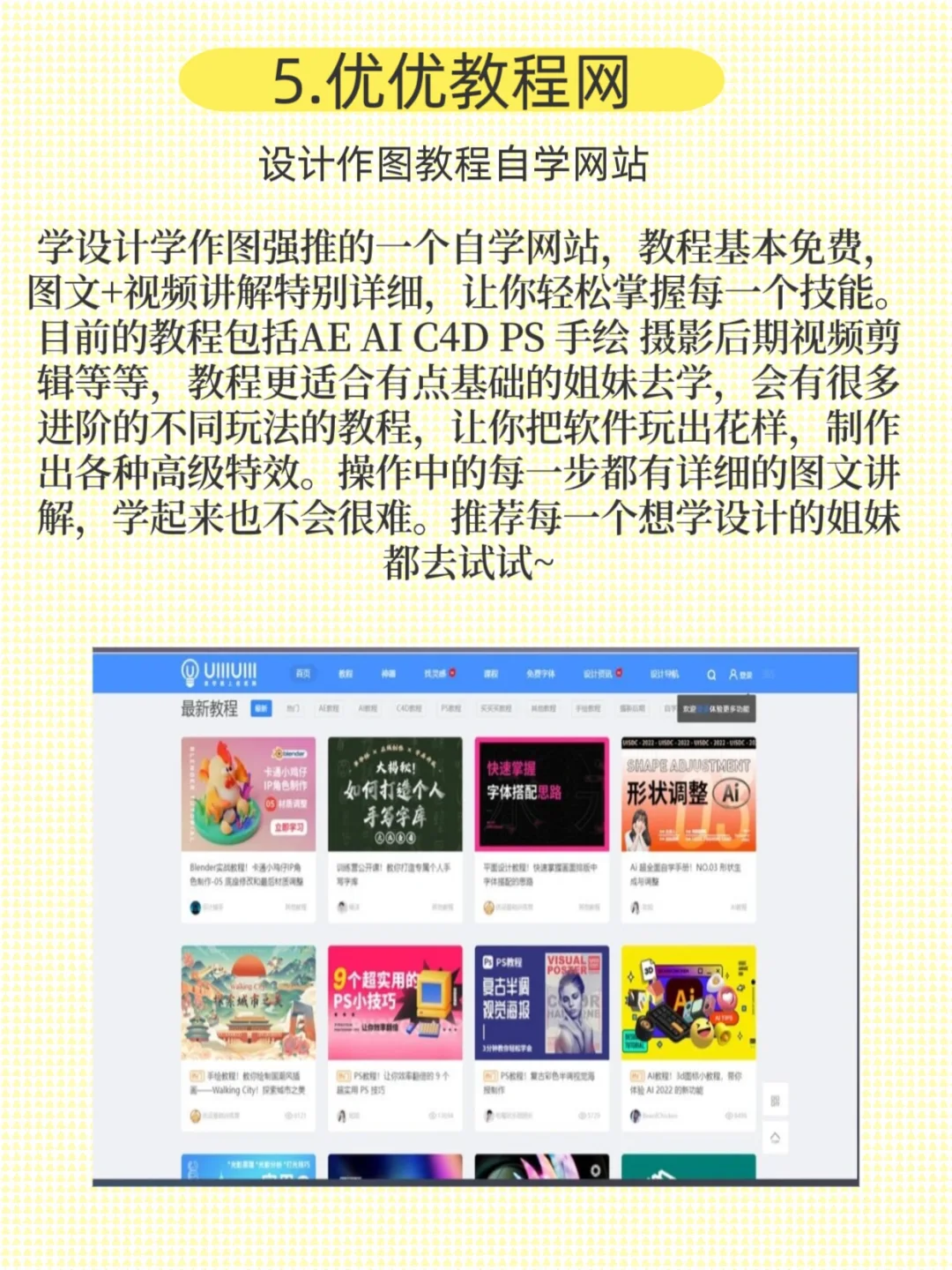 免费分享6个宝藏资源网站