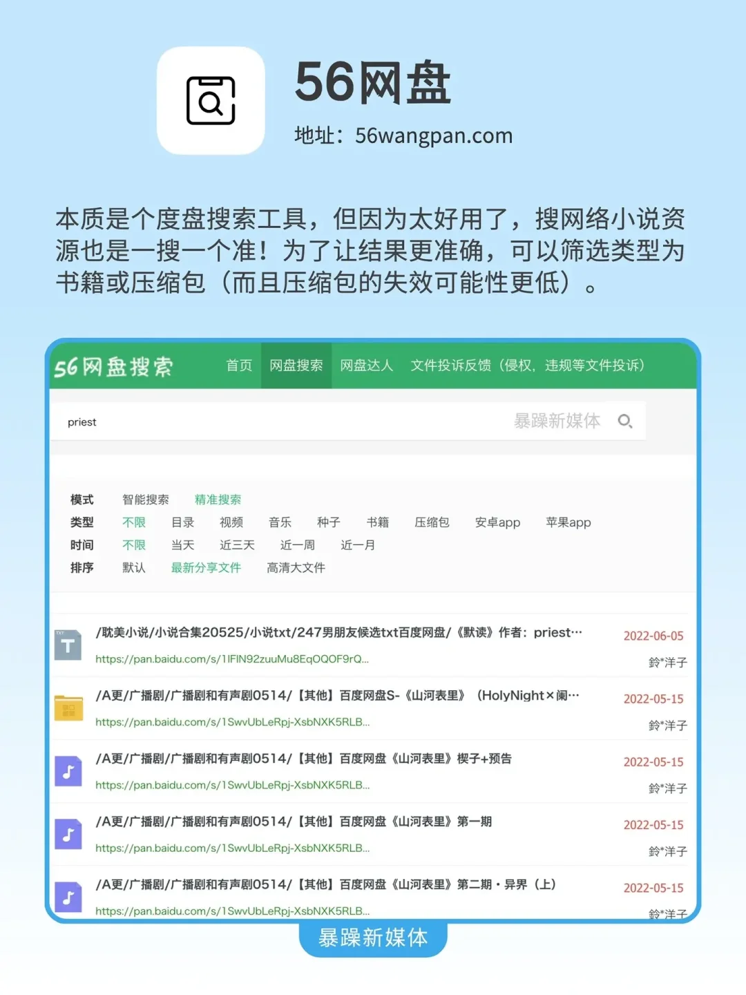 速速收藏 | 6个小众搜书神器