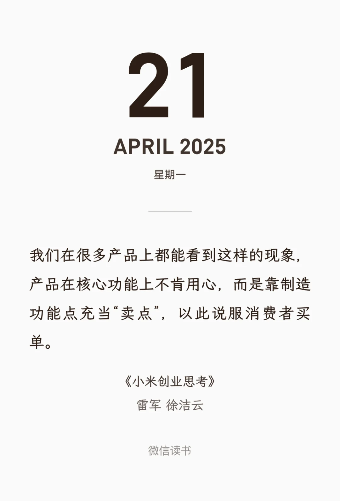 致所有的国产电子书阅读器厂商