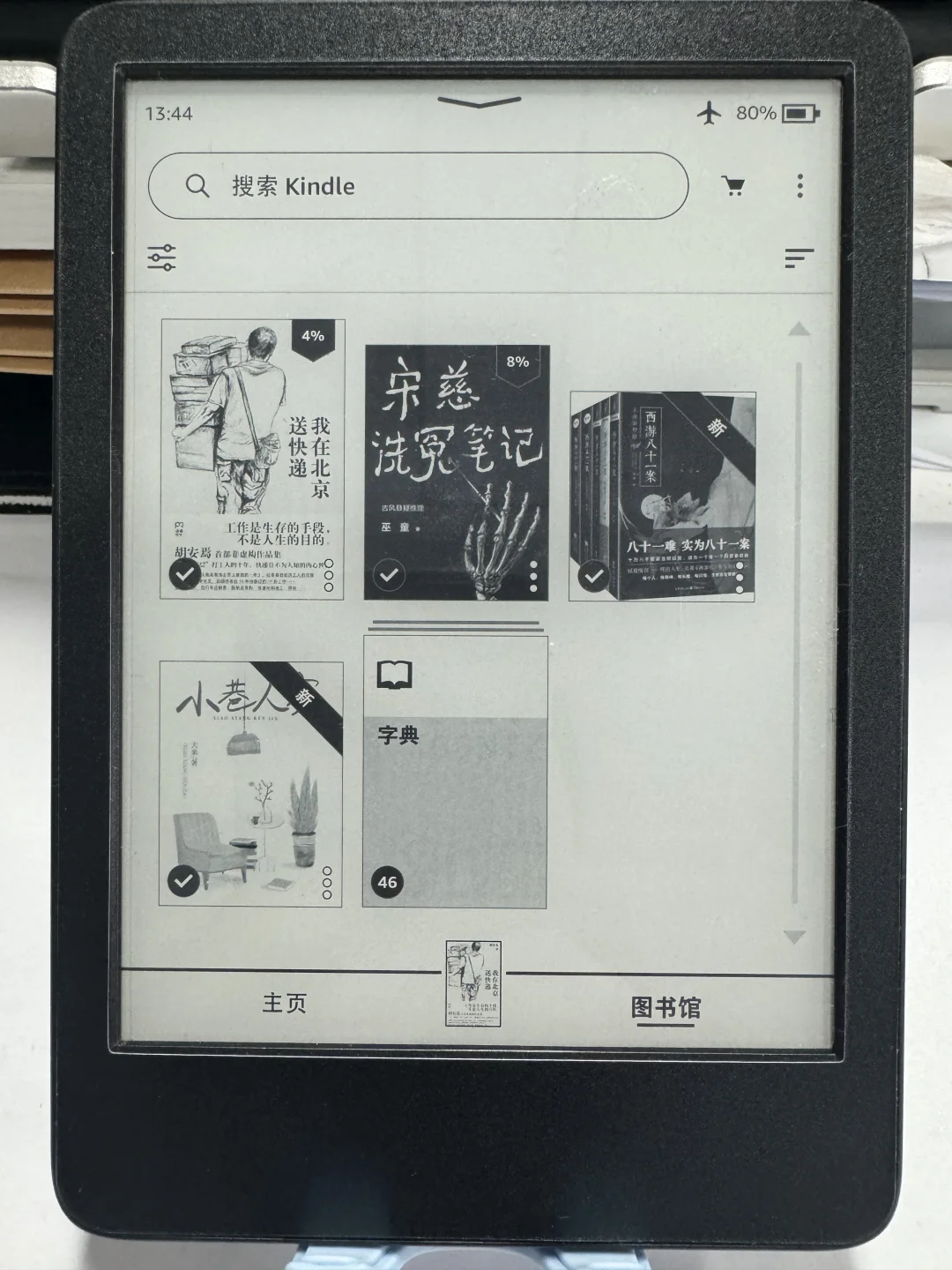 ➗kindle2022小黑，kindle2019一黑一白
