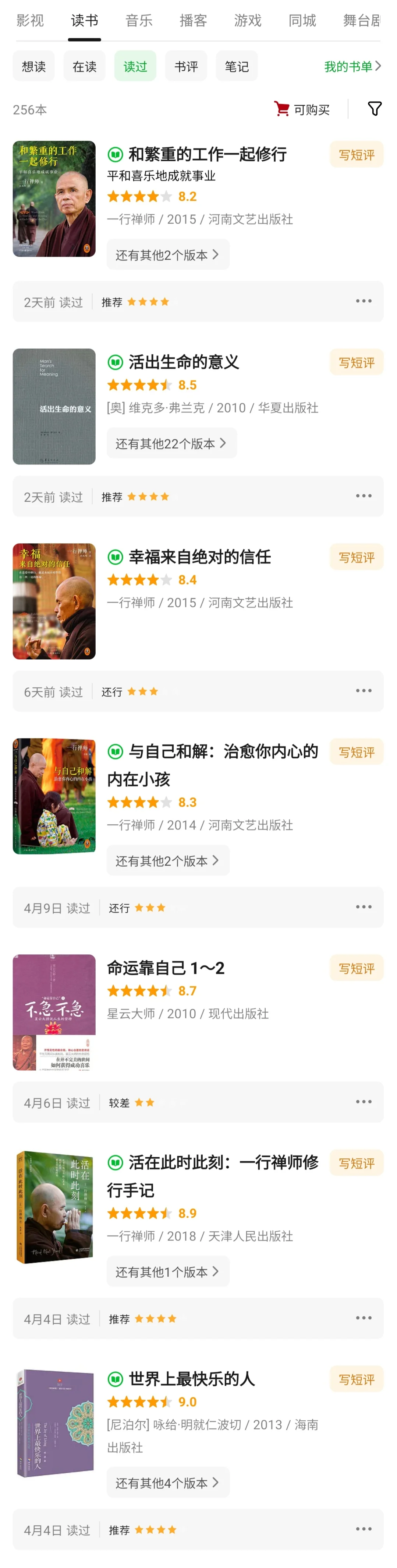 猛烈的看书，就是对kindle最大的尊重