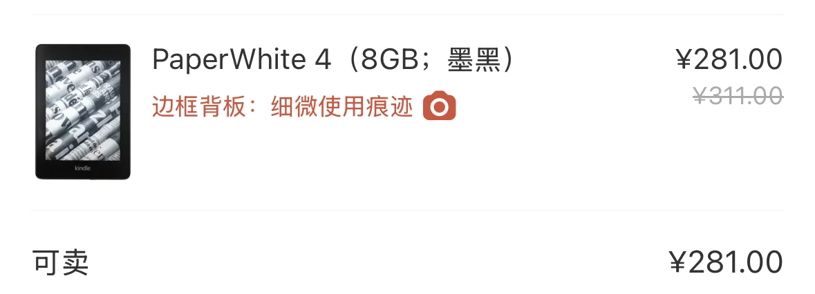 多抓鱼回收kindle一个按键磨损扣我三十块