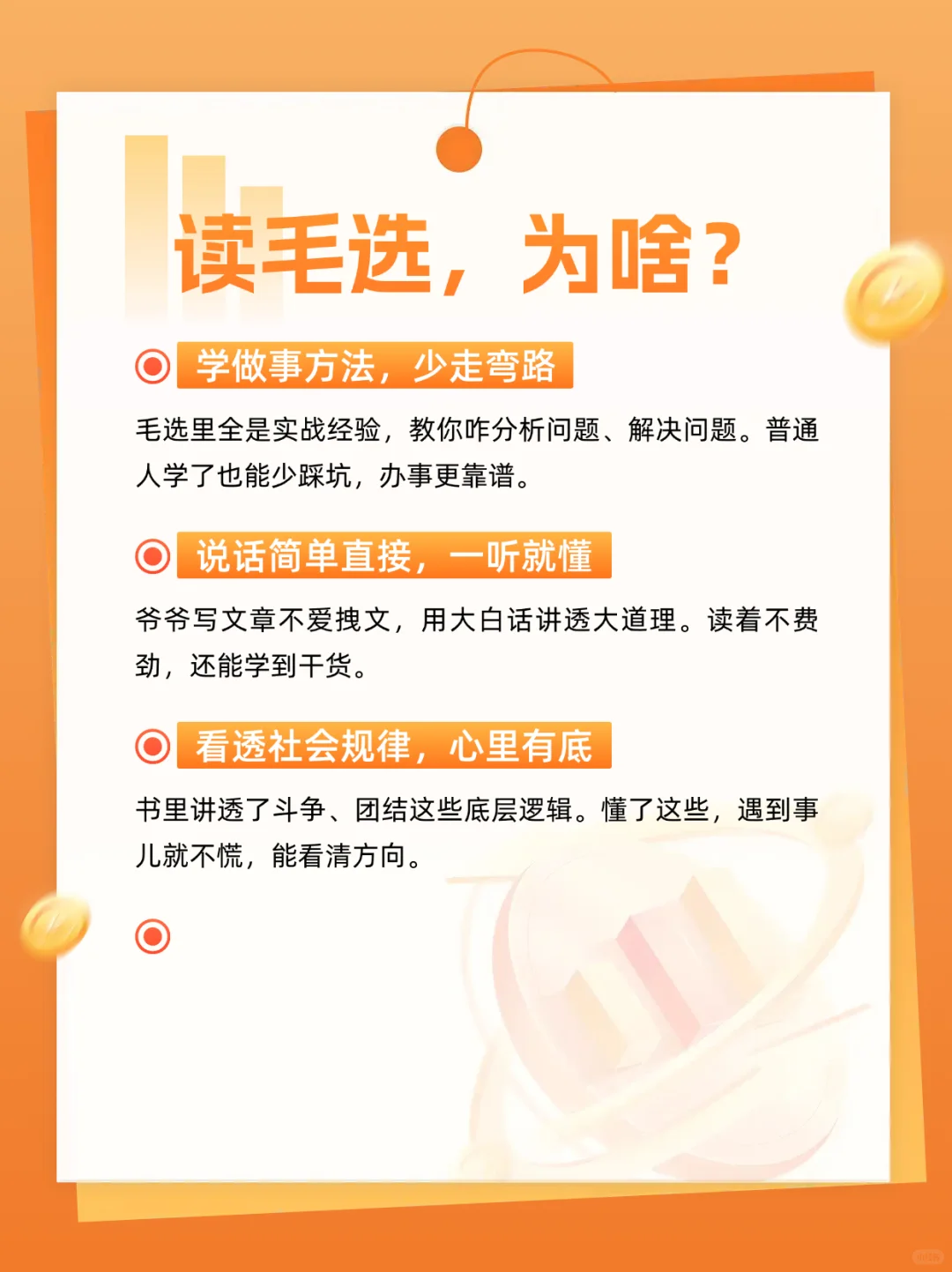 🚨缺《毛选》旧版无删减电子书被我找到了