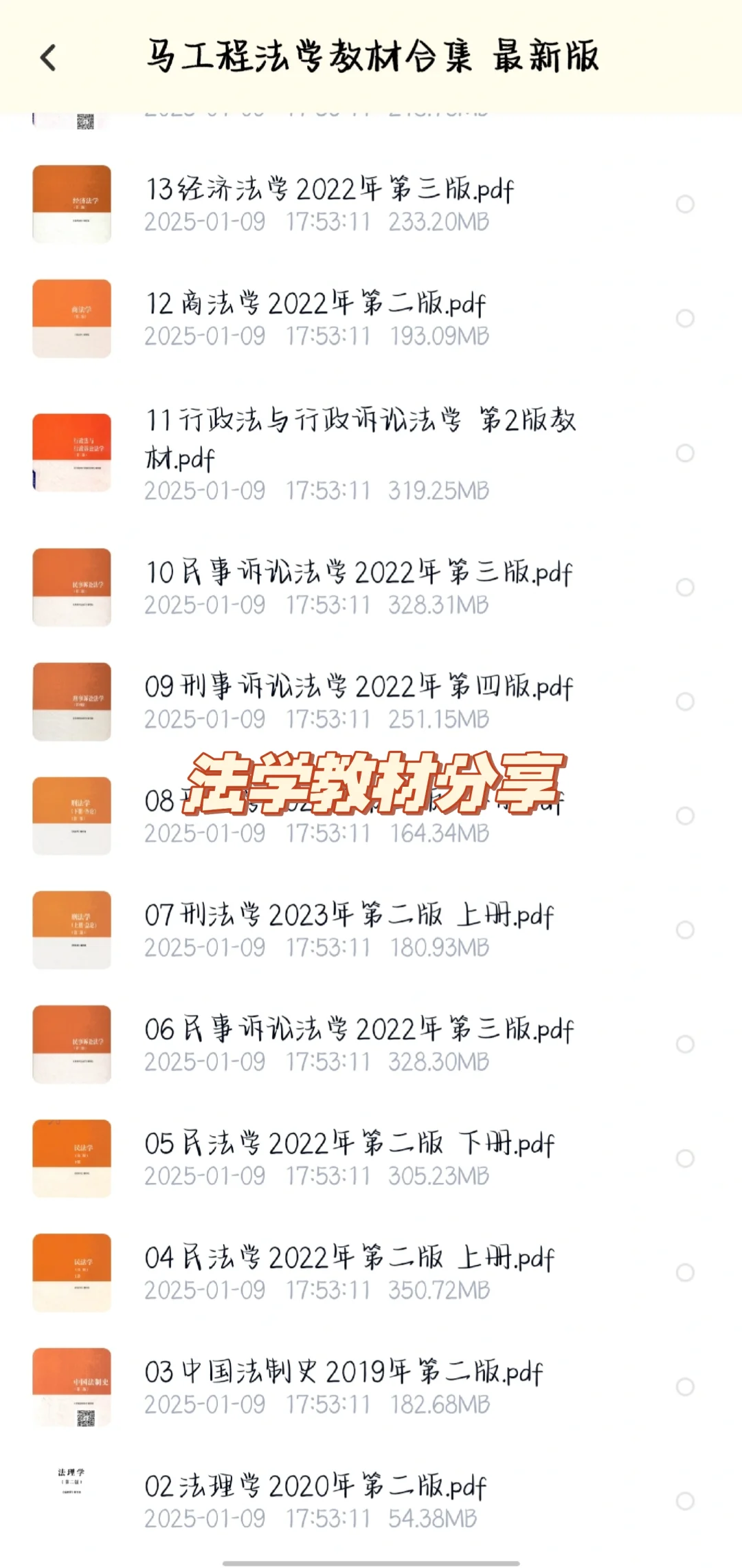 教材分享
