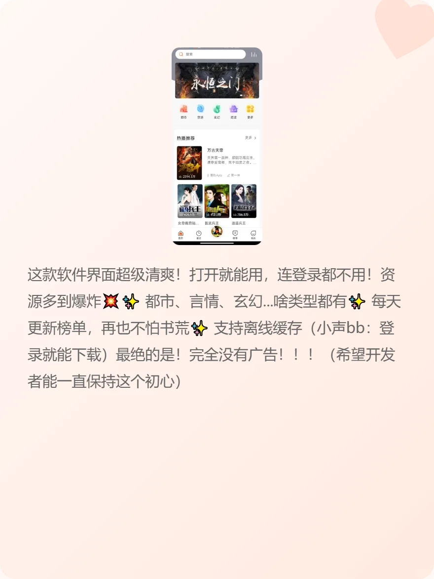 免费听书神器合集 书虫必备