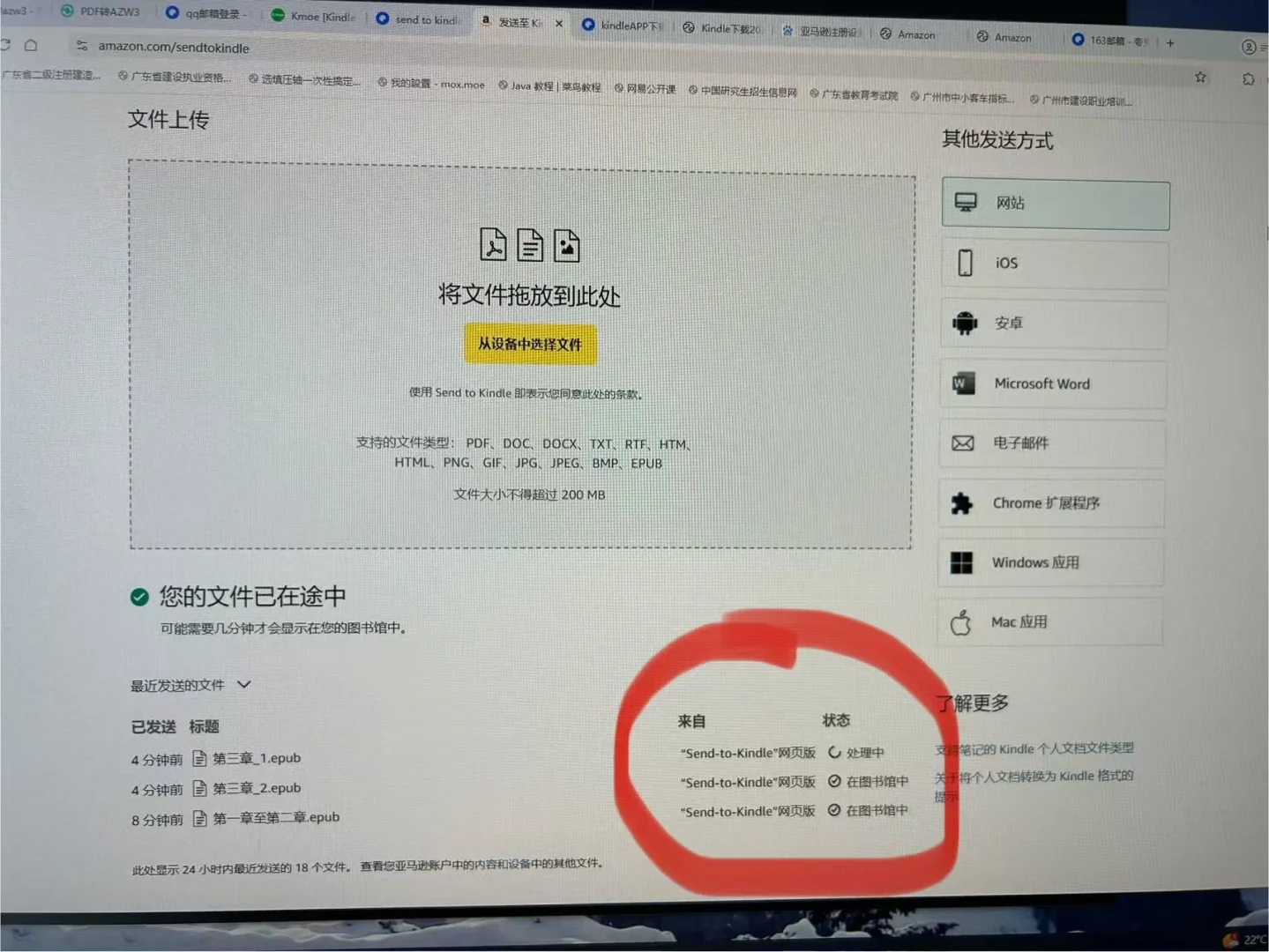 把闲置kindle复活了！废物利用！