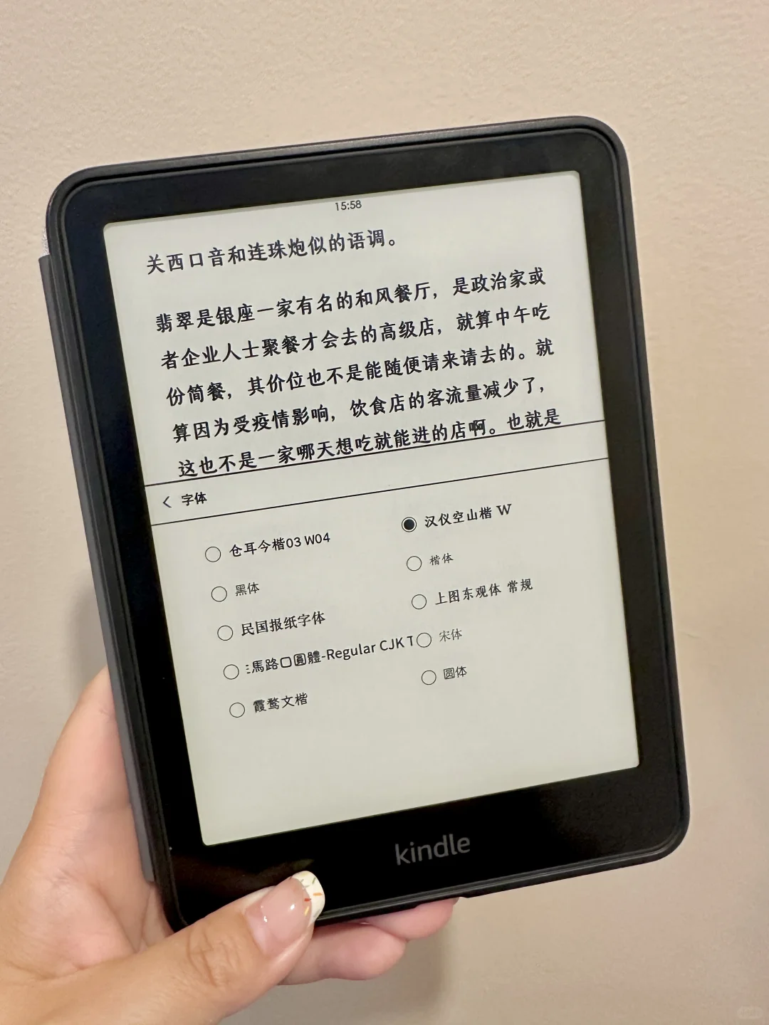 kindle新字体