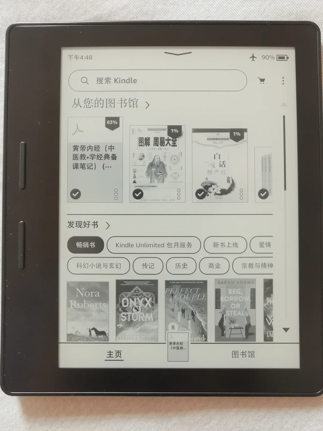 kindle oassis1找个新主人。