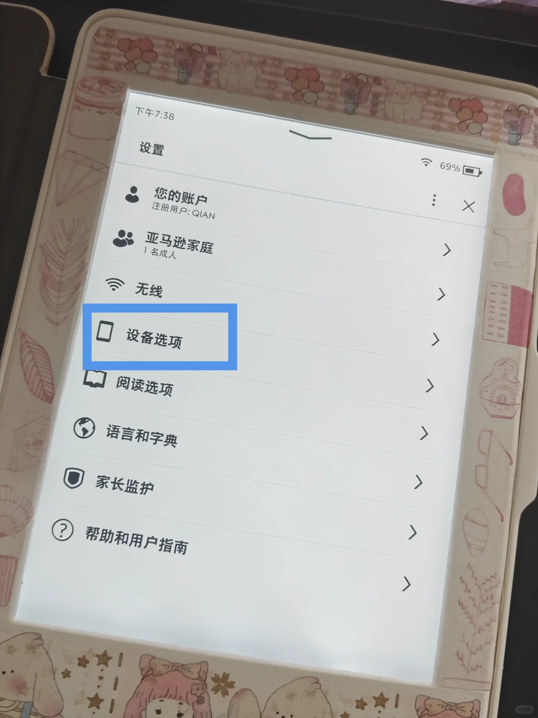 kindle原系统壁纸设置教程（一）安卓版