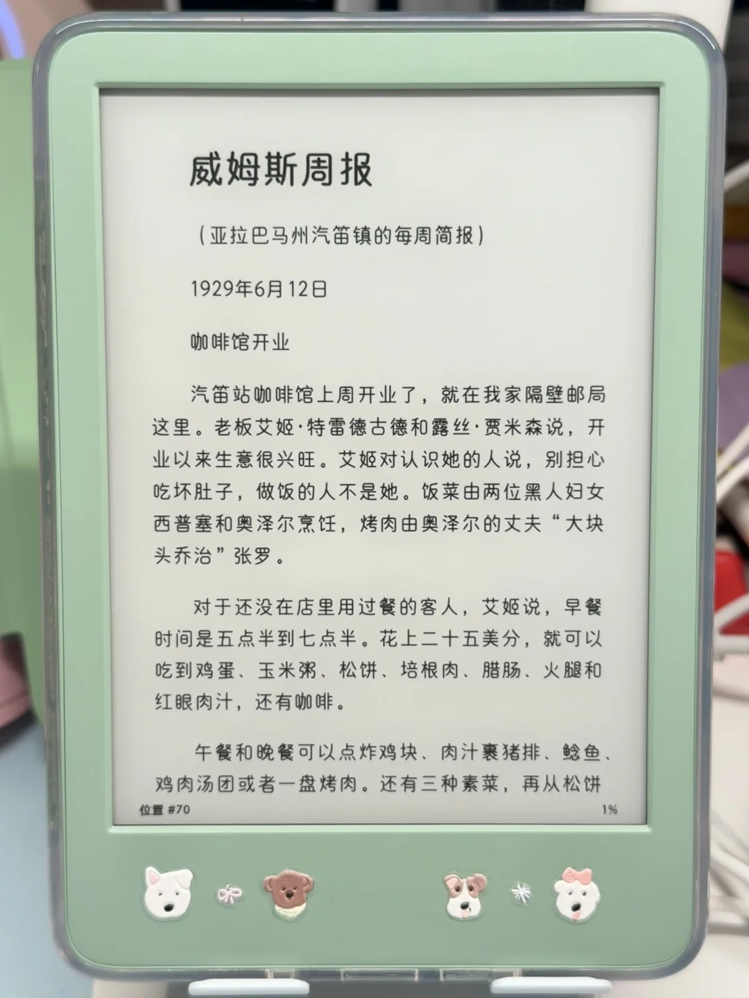 kindle小绿出掉了 留个纪念💧