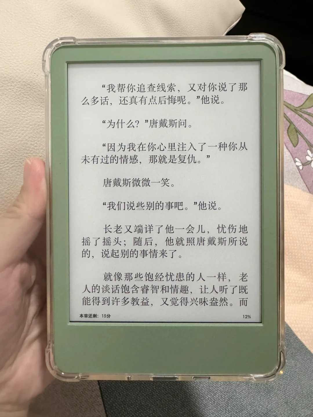 阅读📖基督山伯爵