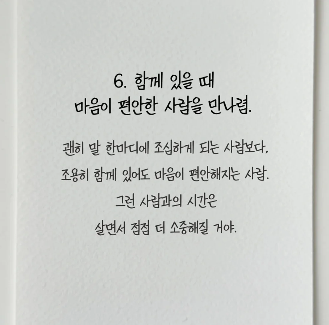 아빠가 딸에게, 배우자를 선택할 때 꼭 기억했으면 하는 6가지