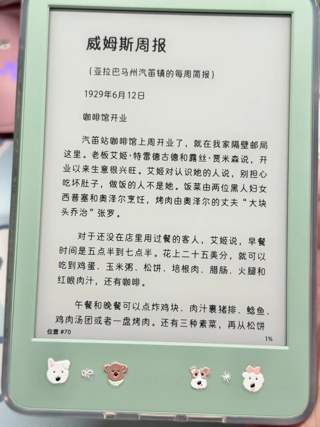 kindle小绿出掉了 留个纪念💧