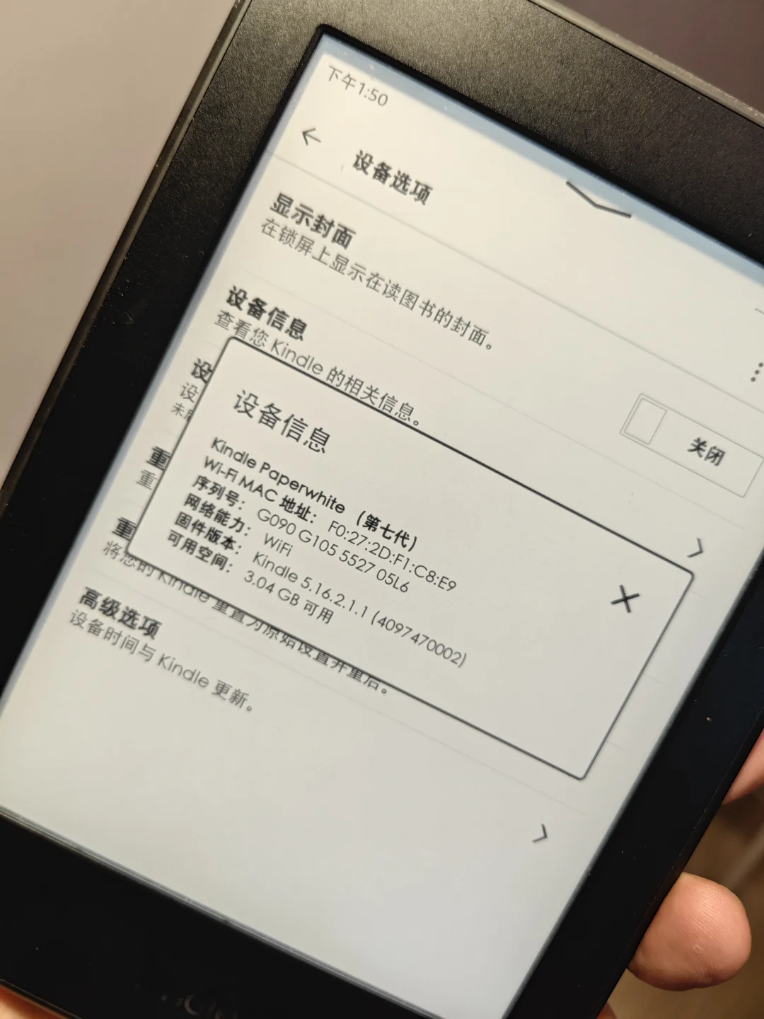 晒一下kindle，你拥有几个EINK设备？