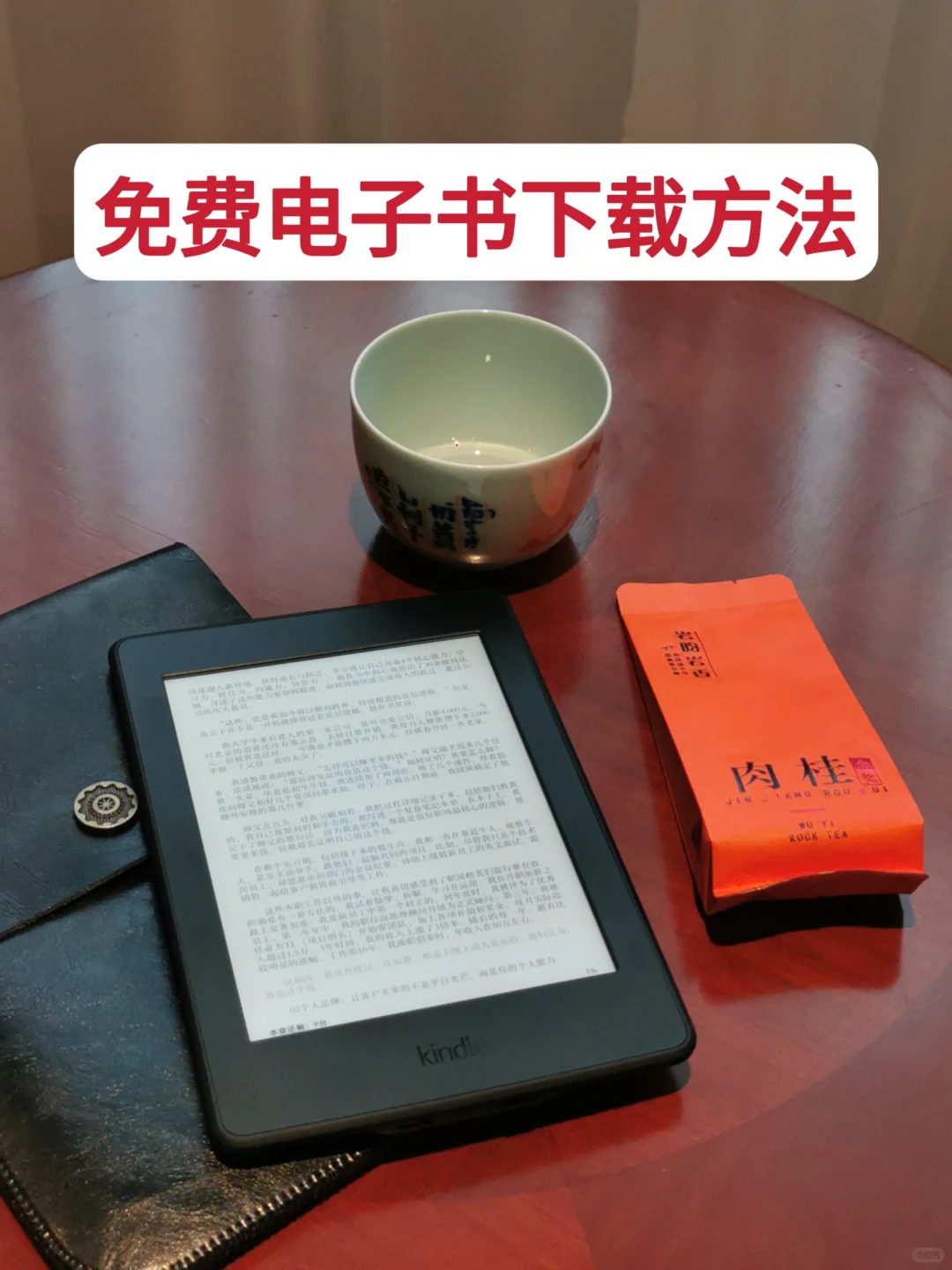 免费下载电子书方法，轻松实现读书自由