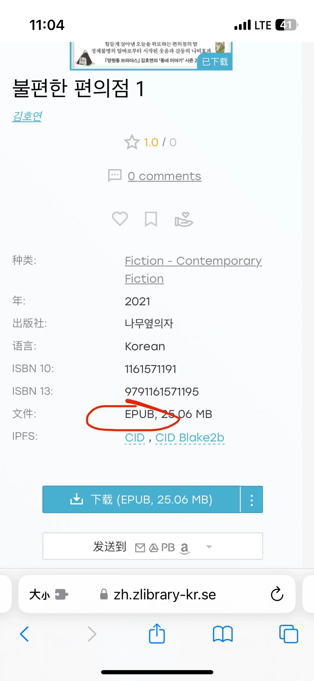 在韩国想看韩文书不要再花钱买了？！