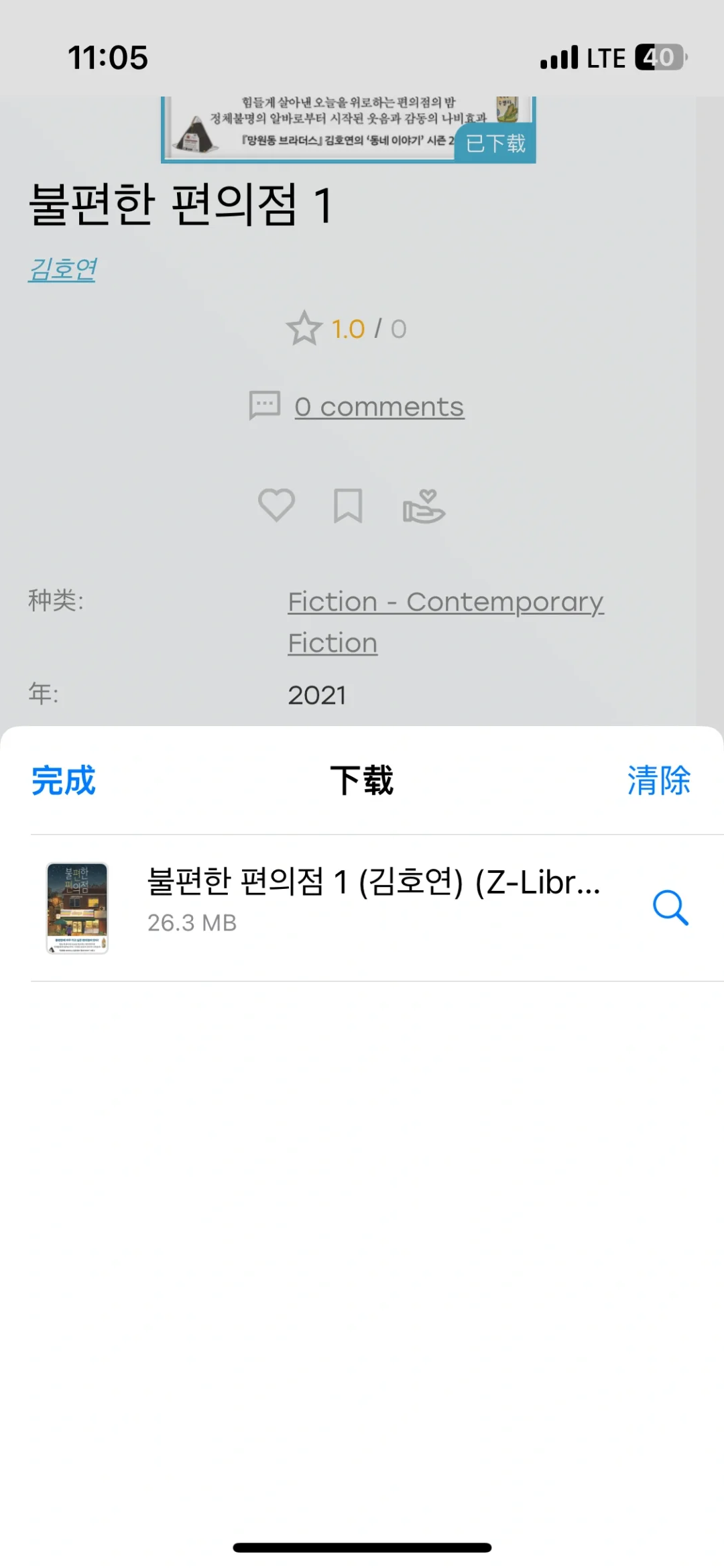 在韩国想看韩文书不要再花钱买了？！