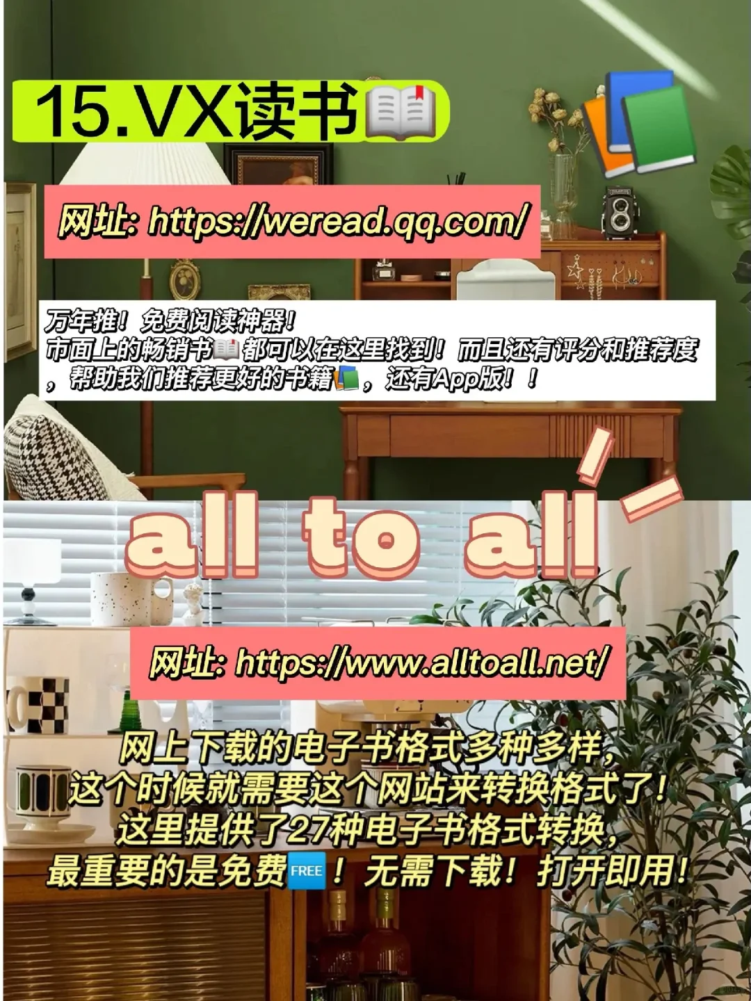 15个电子书网站 | 免费拥有全世界的书