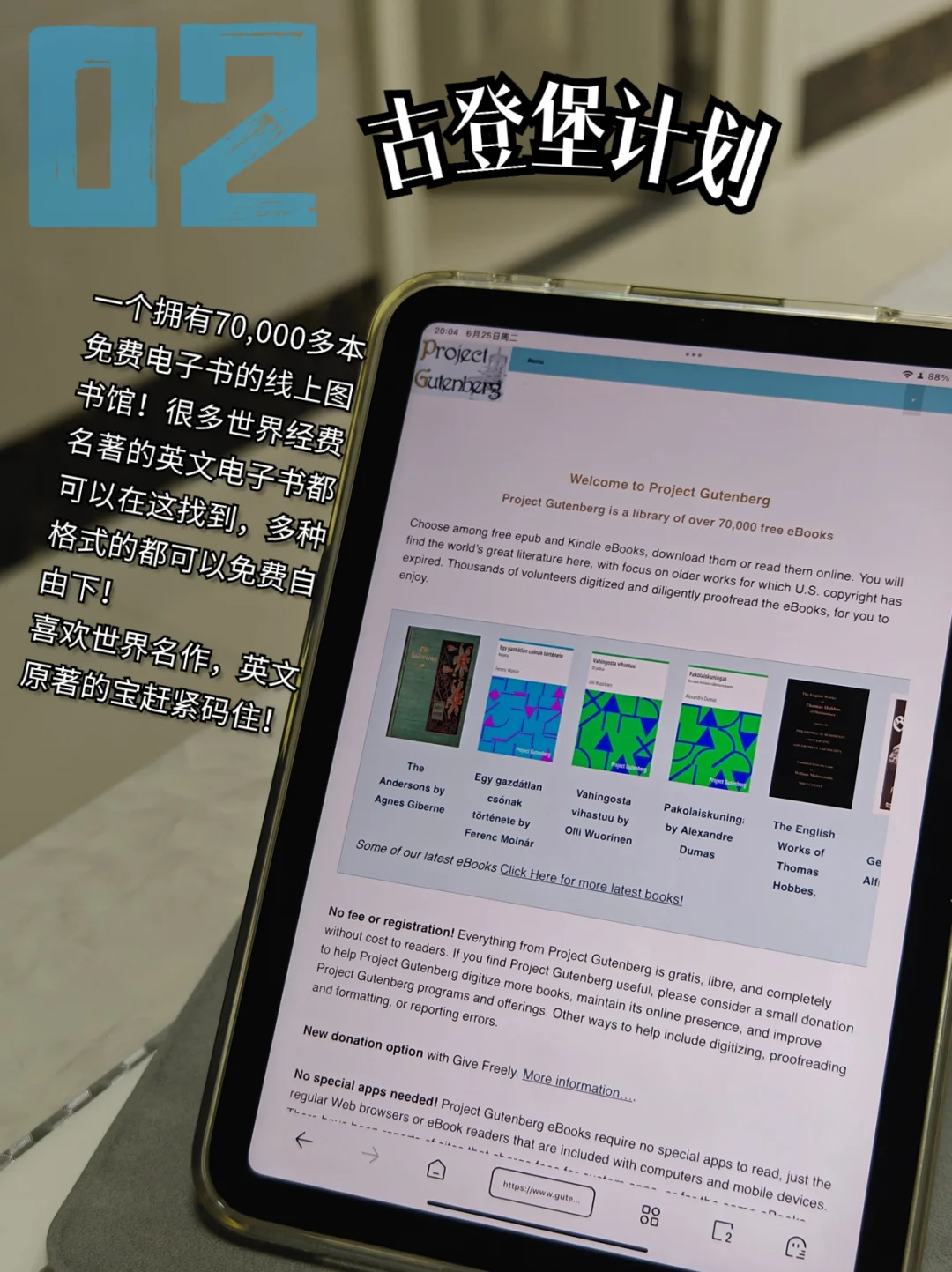 真的可以❗让你实现电子书自由📚