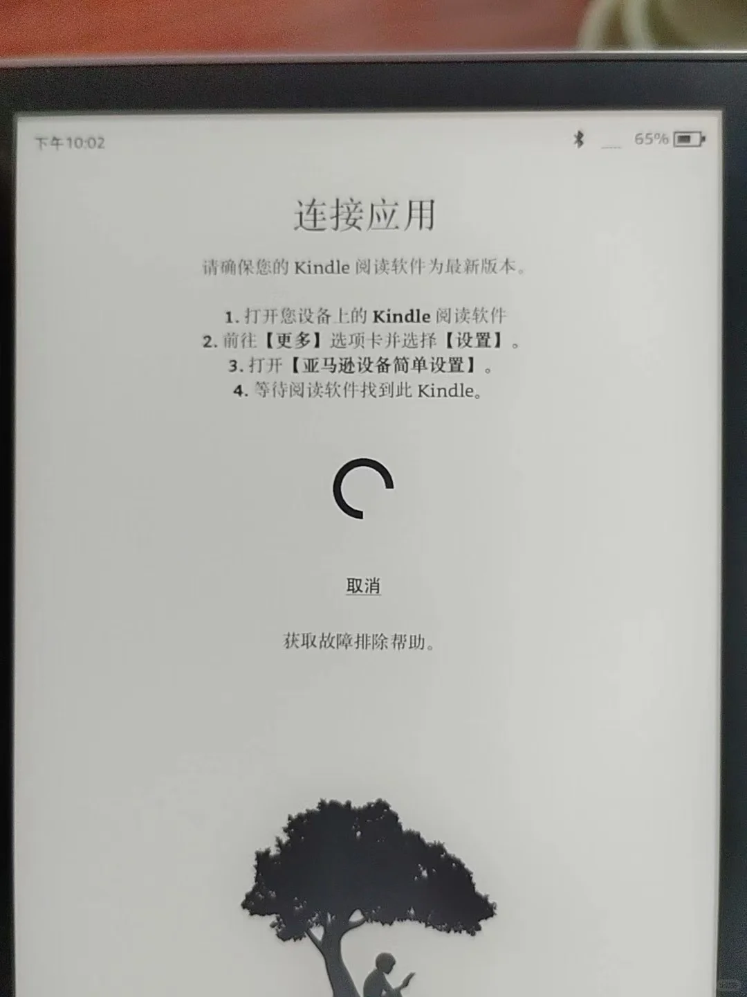 问大家一个问题，Kindle不能链接WiFi回事