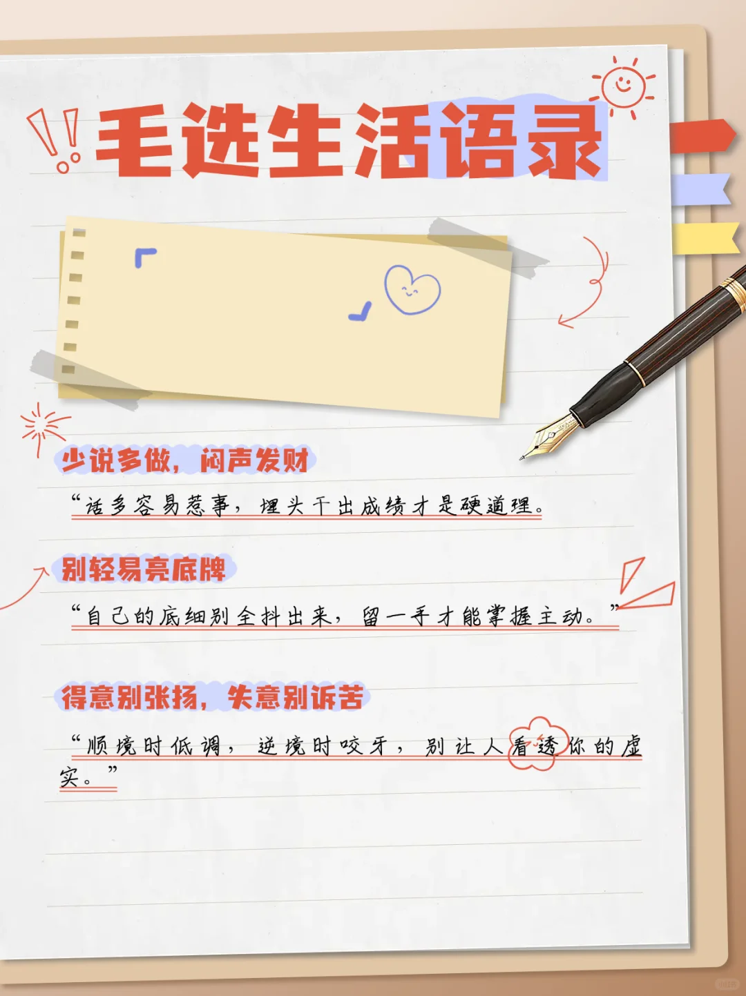 🚨缺《毛选》旧版无删减电子书被我找到了