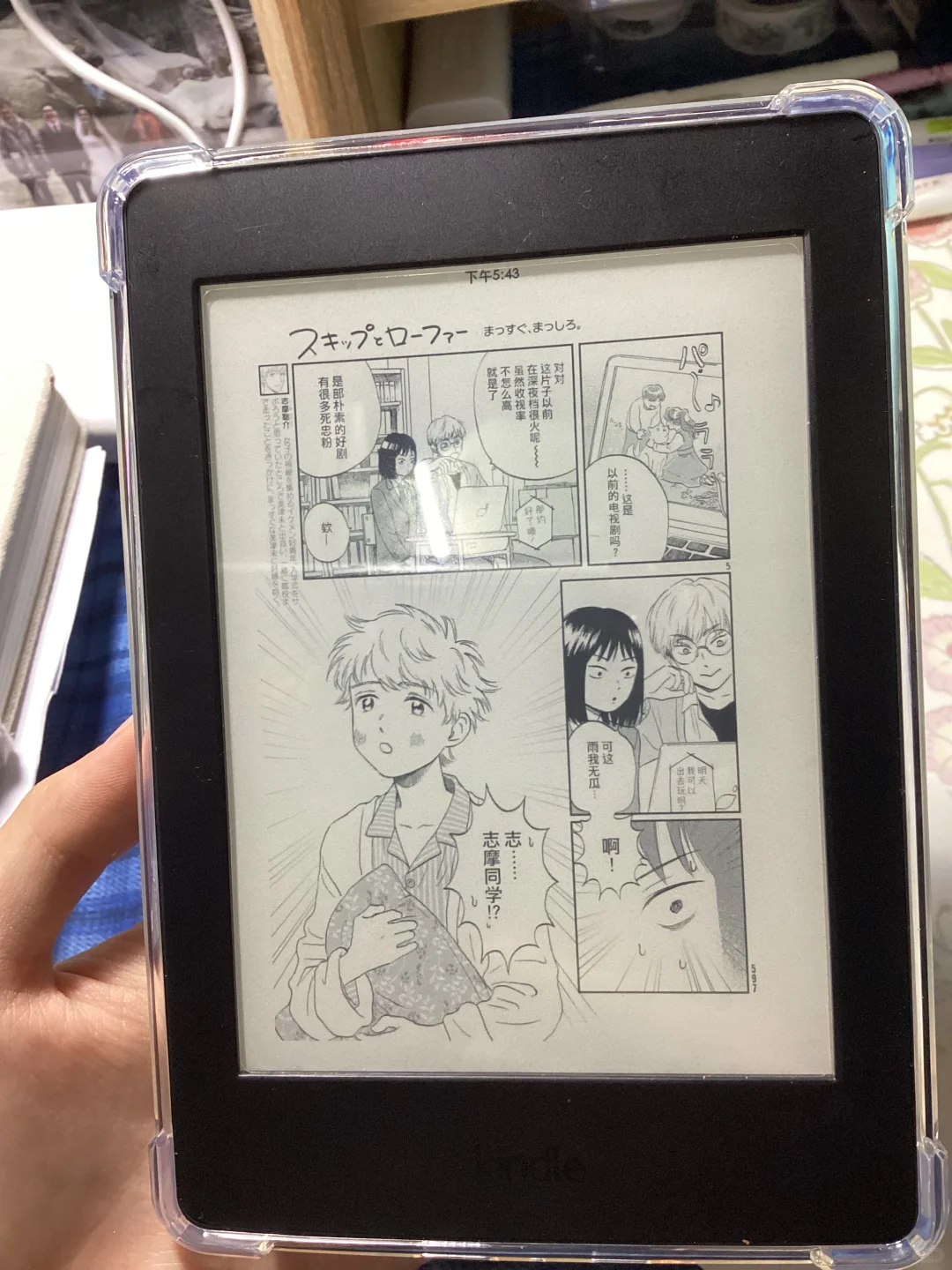Kindle成功📖看上《跃动青春》啦