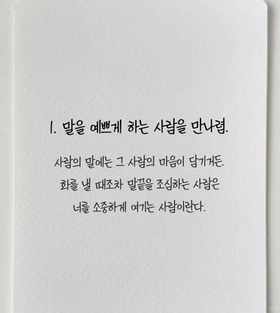 아빠가 딸에게, 배우자를 선택할 때 꼭 기억했으면 하는 6가지