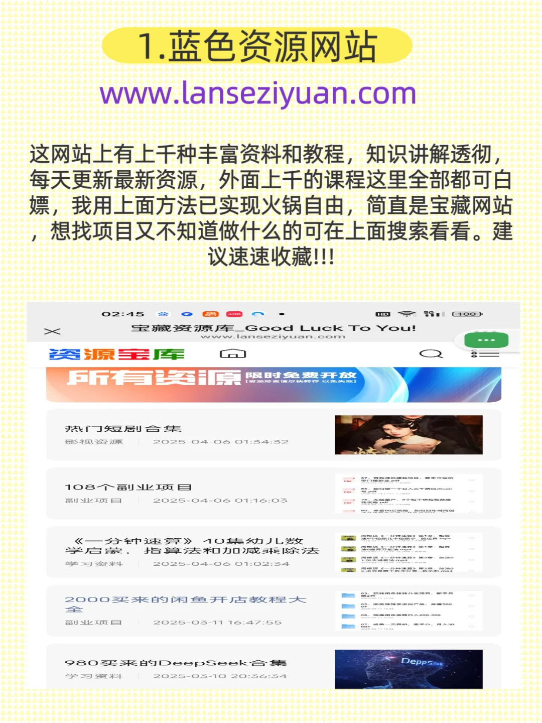 免费分享6个宝藏资源网站